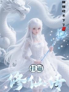 我的女号不可能这么强!